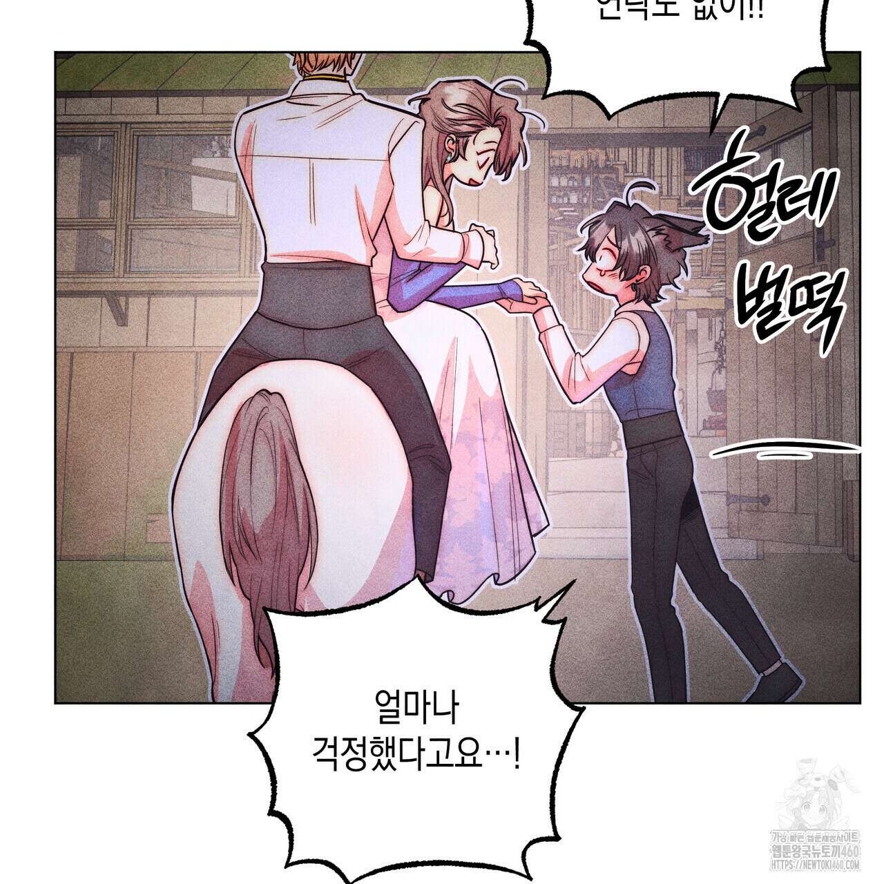 남주들의 첫날밤을 수집합니다 24화 9