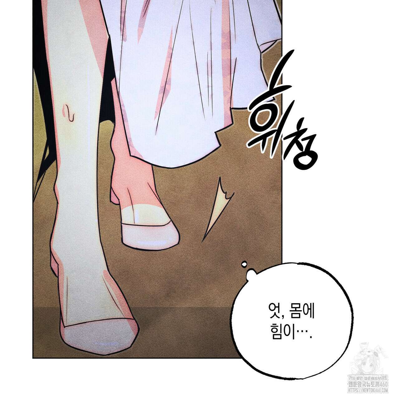 남주들의 첫날밤을 수집합니다 24화 12