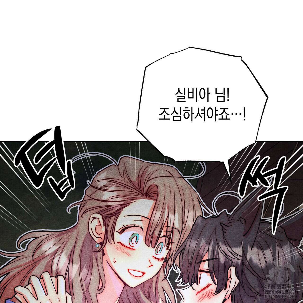 남주들의 첫날밤을 수집합니다 24화 13