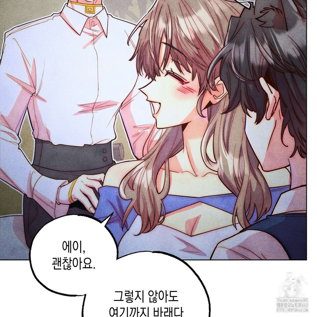 남주들의 첫날밤을 수집합니다 24화 17