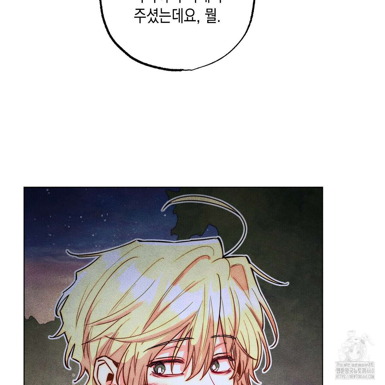 남주들의 첫날밤을 수집합니다 24화 18