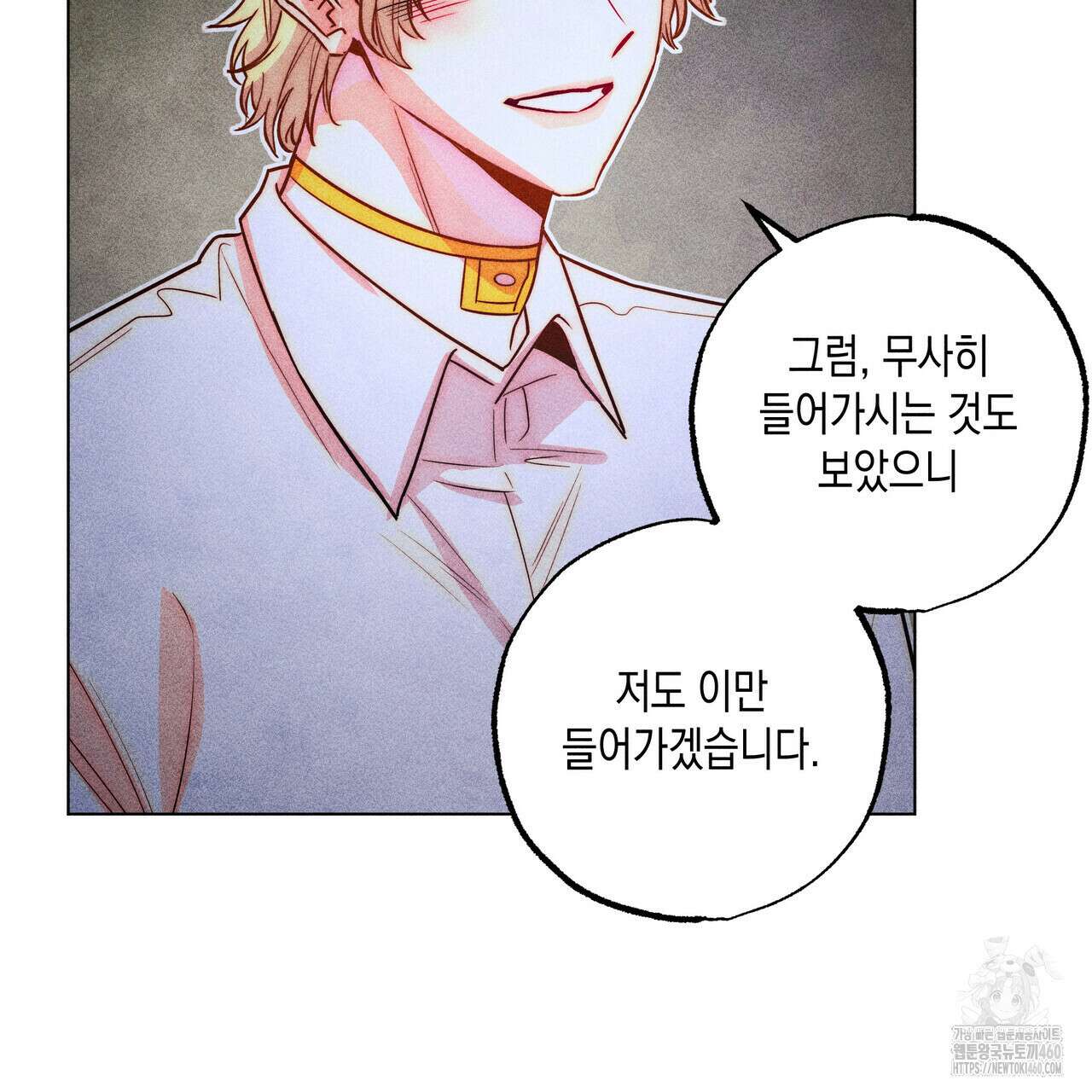 남주들의 첫날밤을 수집합니다 24화 19