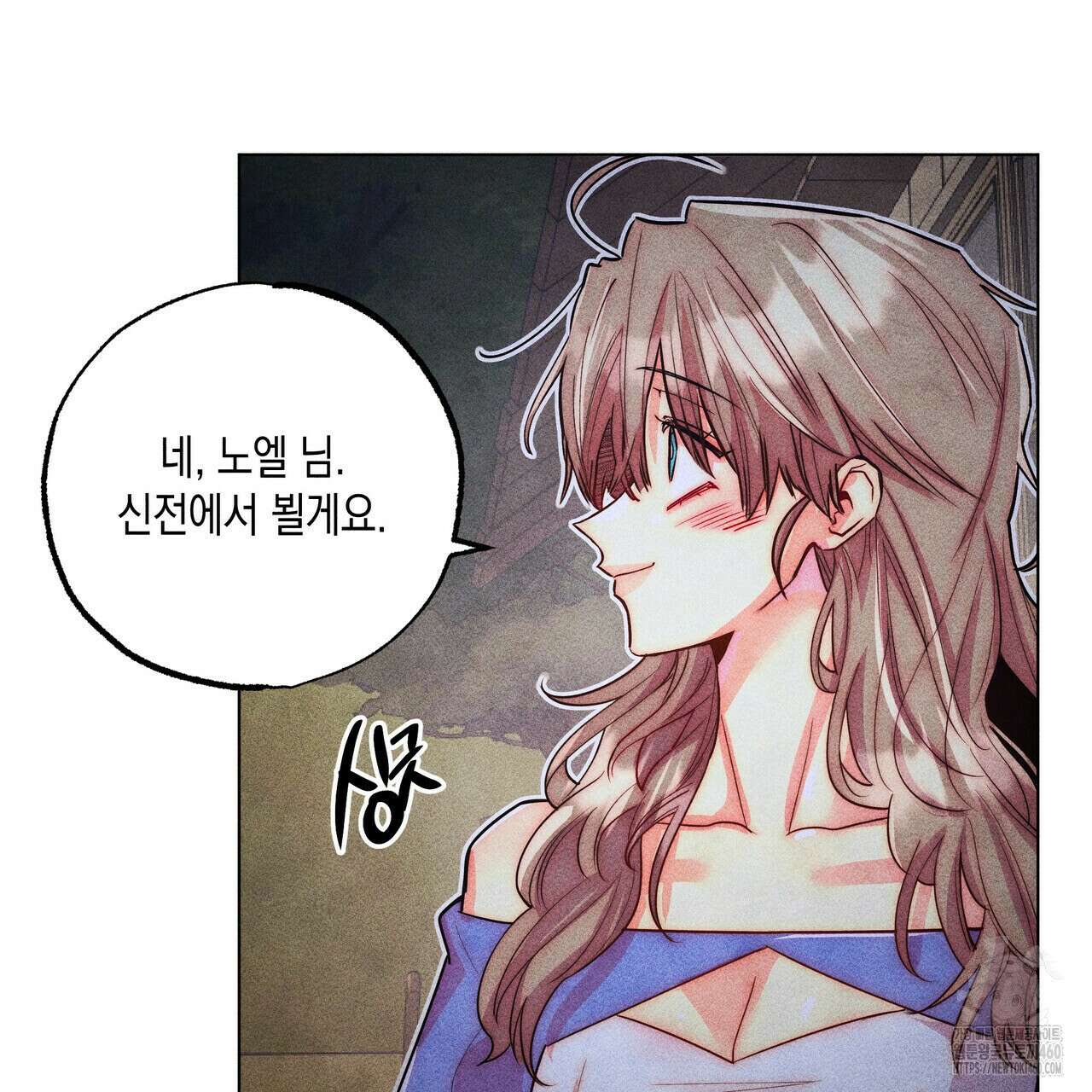 남주들의 첫날밤을 수집합니다 24화 20