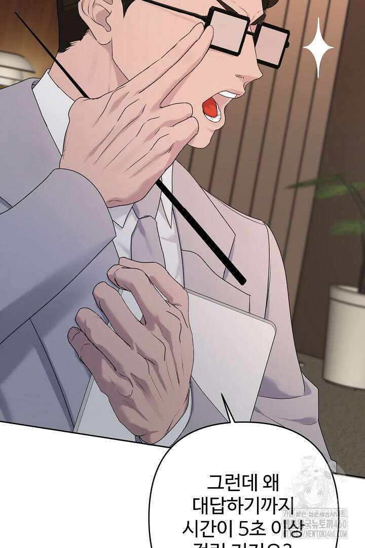 헌터는 하룻밤에 10번... 각성편 3화 7