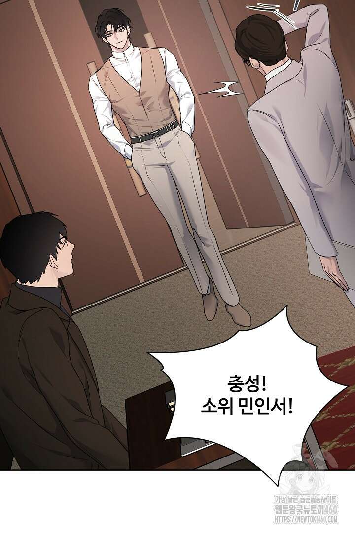 헌터는 하룻밤에 10번... 각성편 3화 15