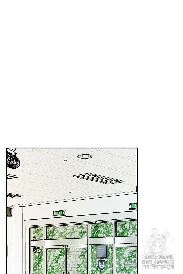 헌터는 하룻밤에 10번... 각성편 3화 22