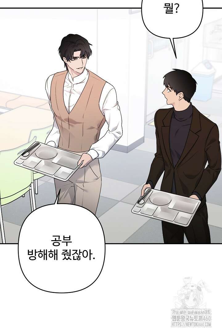 헌터는 하룻밤에 10번... 각성편 3화 24