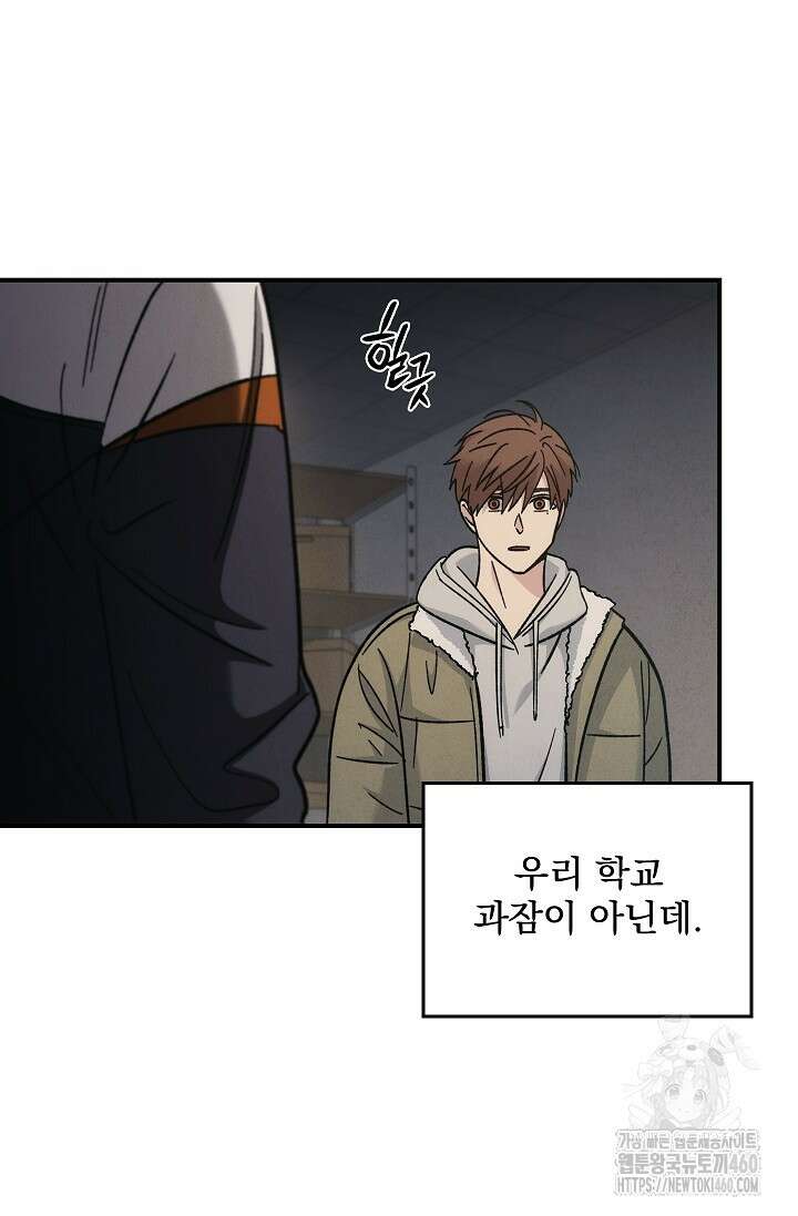 데드맨 스위치 54화 4