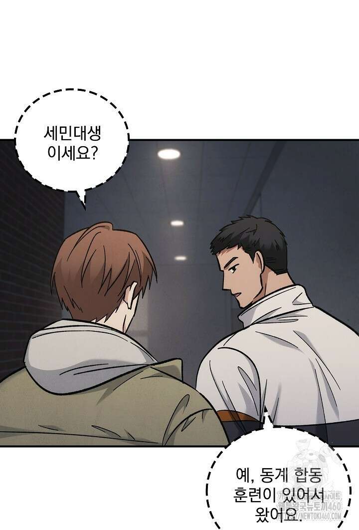 데드맨 스위치 54화 5