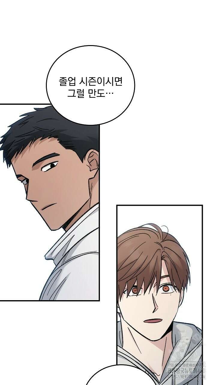 데드맨 스위치 54화 8