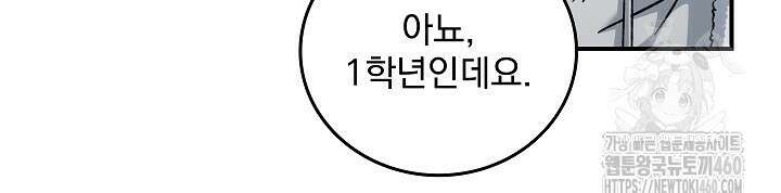 데드맨 스위치 54화 9