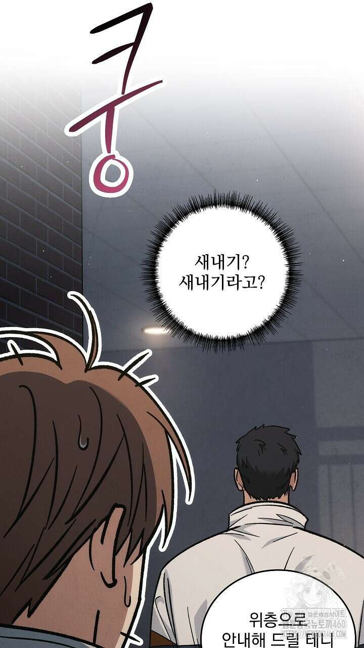데드맨 스위치 54화 10