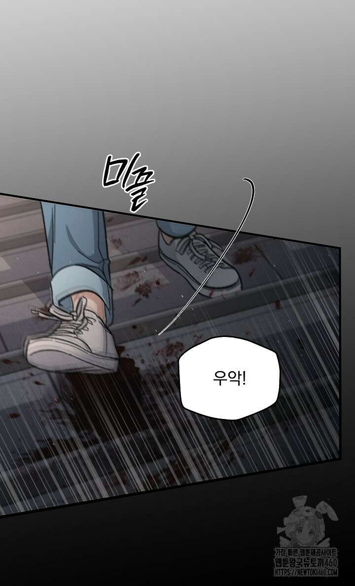 데드맨 스위치 54화 12