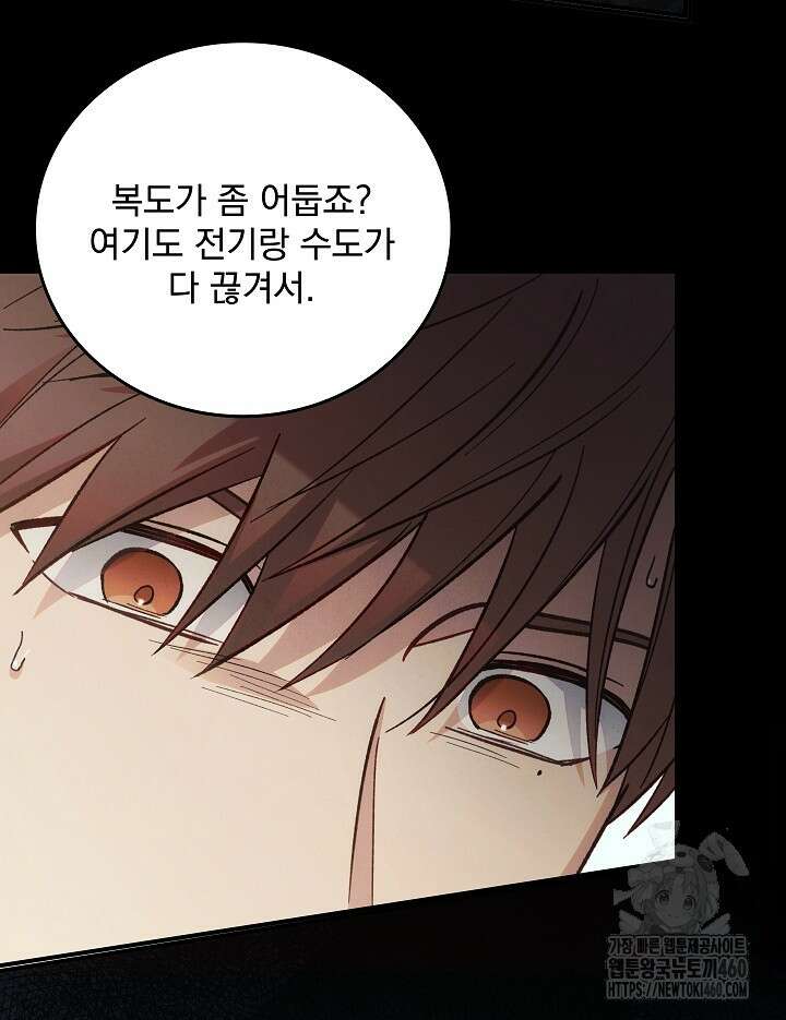 데드맨 스위치 54화 14