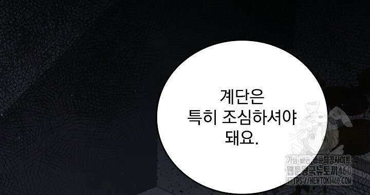 데드맨 스위치 54화 15