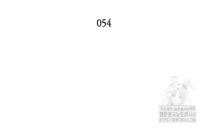 데드맨 스위치 54화 18