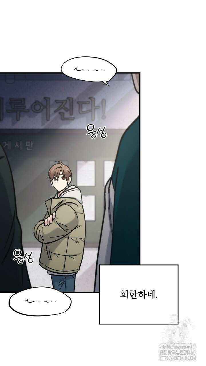 데드맨 스위치 54화 20
