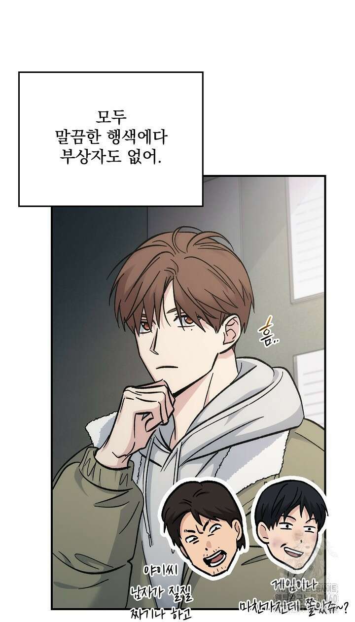 데드맨 스위치 54화 21
