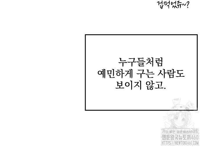 데드맨 스위치 54화 22