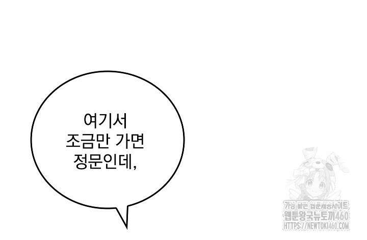 데드맨 스위치 54화 23