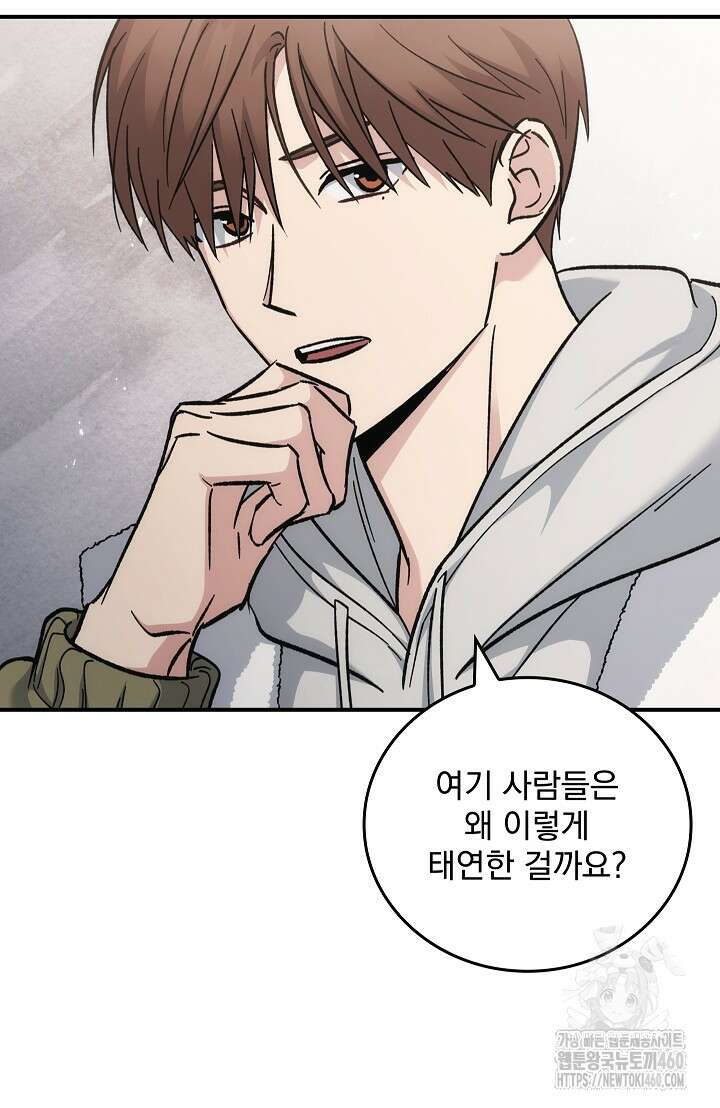 데드맨 스위치 54화 24
