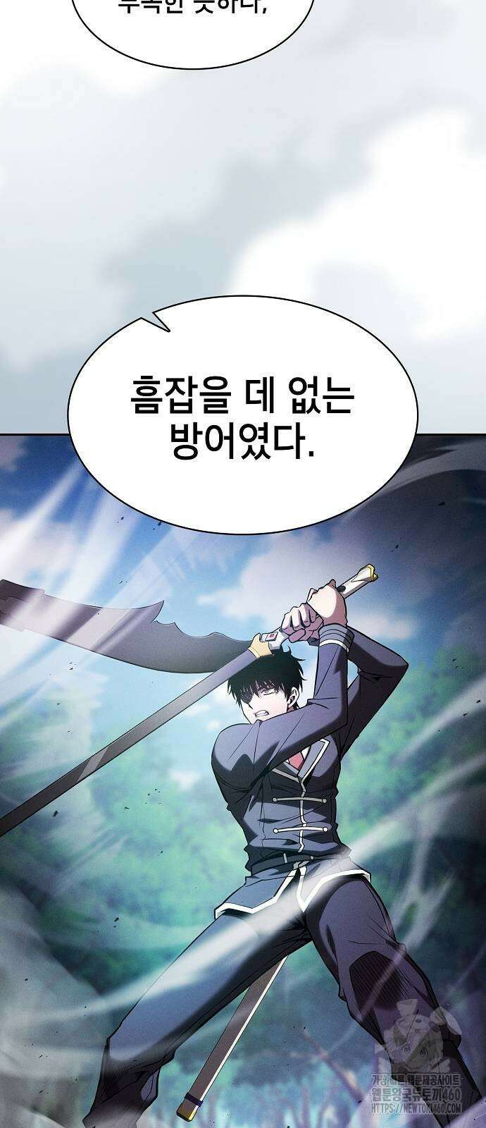 아카데미의 천재칼잡이 66화 6