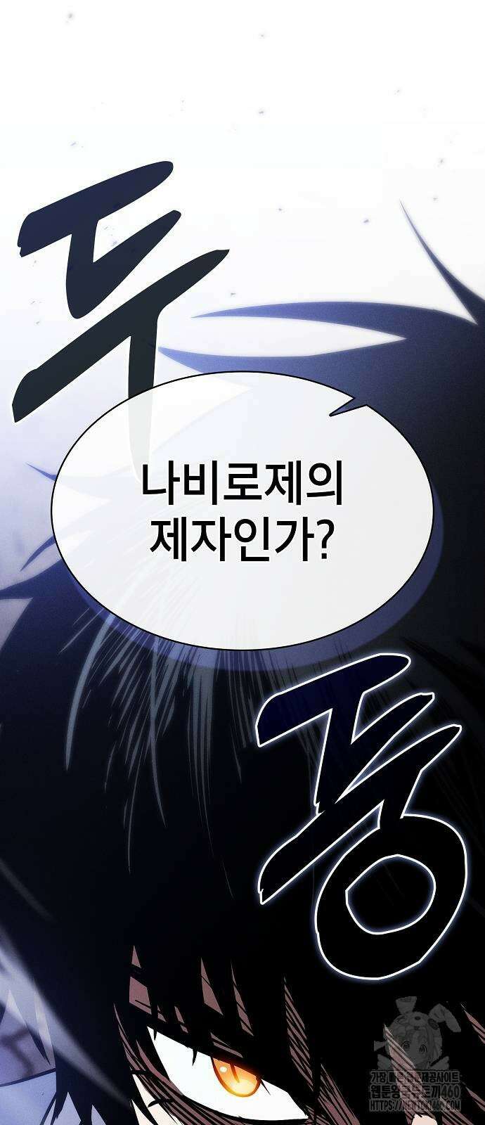 아카데미의 천재칼잡이 66화 8