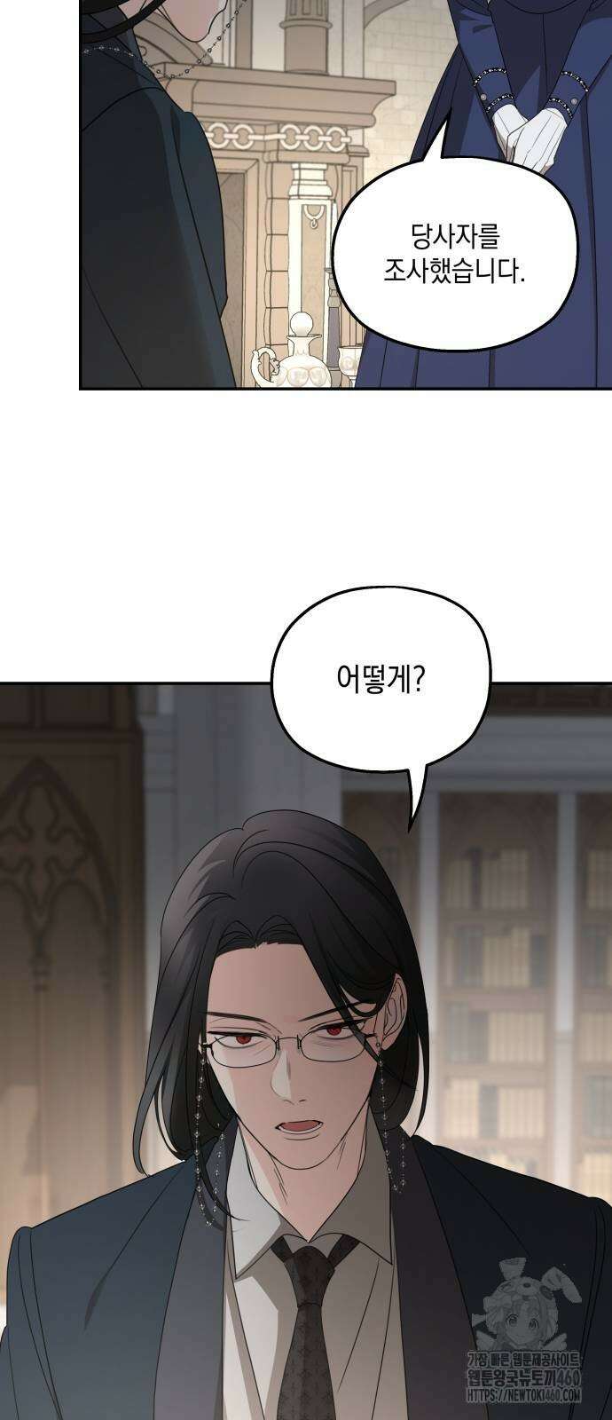 시월드가 내게 집착한다 124화 11