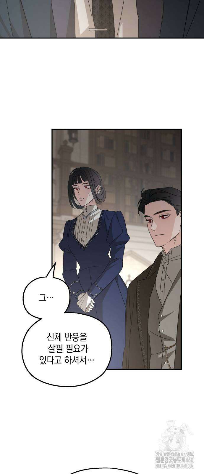 시월드가 내게 집착한다 124화 12