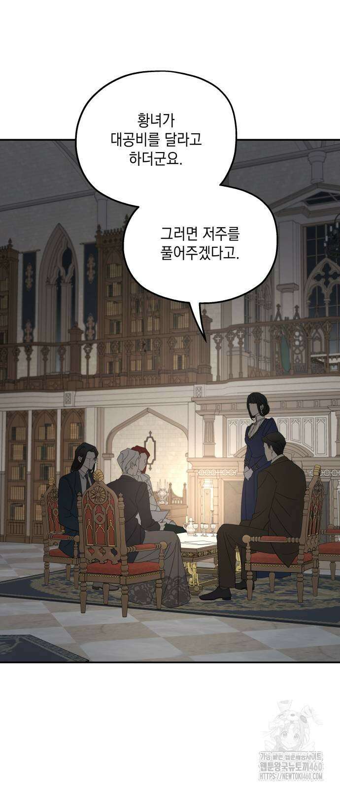 시월드가 내게 집착한다 124화 14