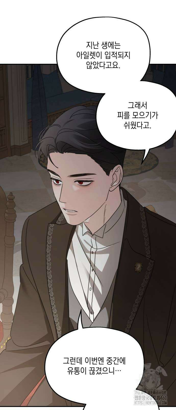 시월드가 내게 집착한다 124화 17