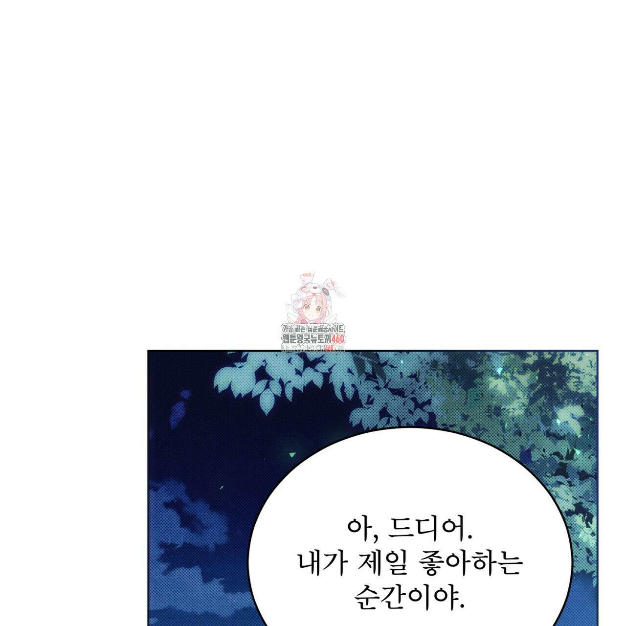 불우한 삶 5화 1