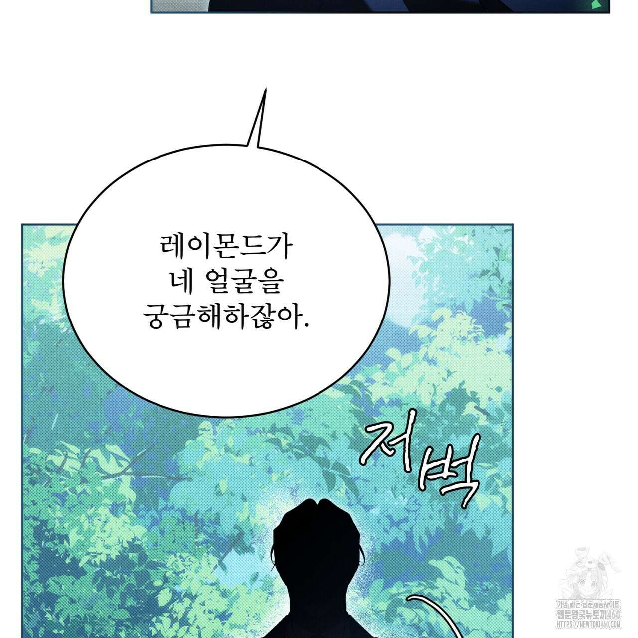 불우한 삶 5화 3