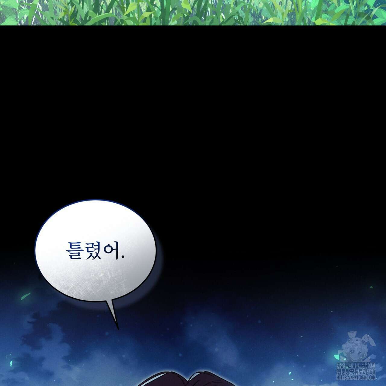 불우한 삶 5화 7