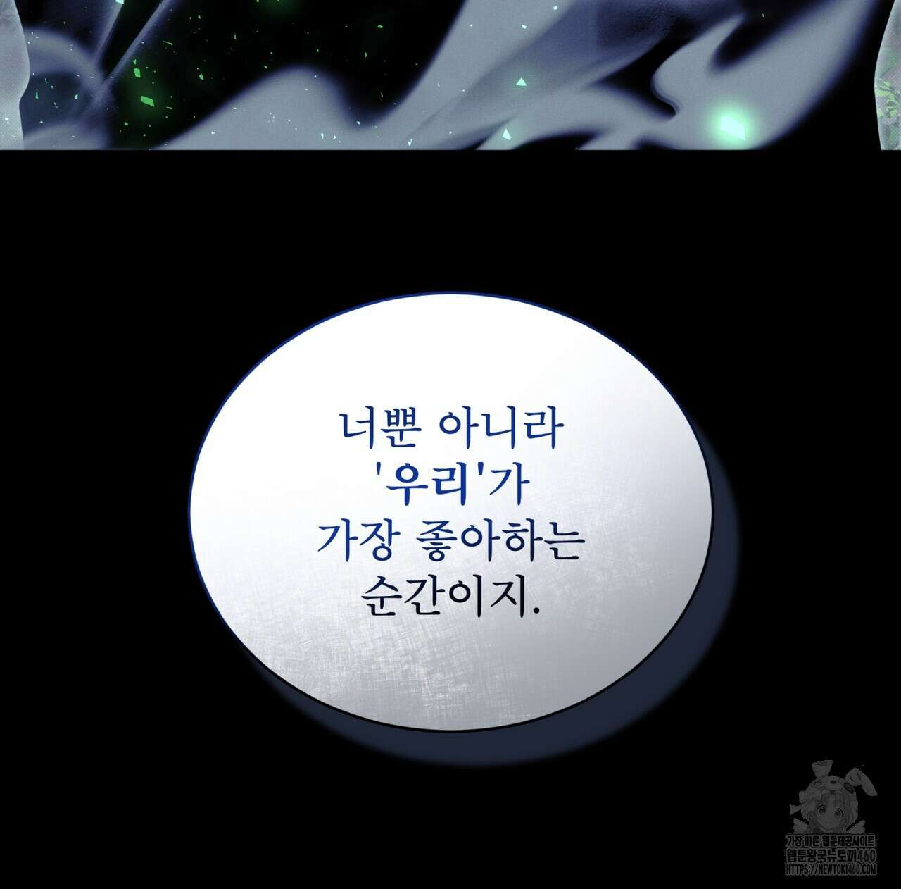 불우한 삶 5화 10