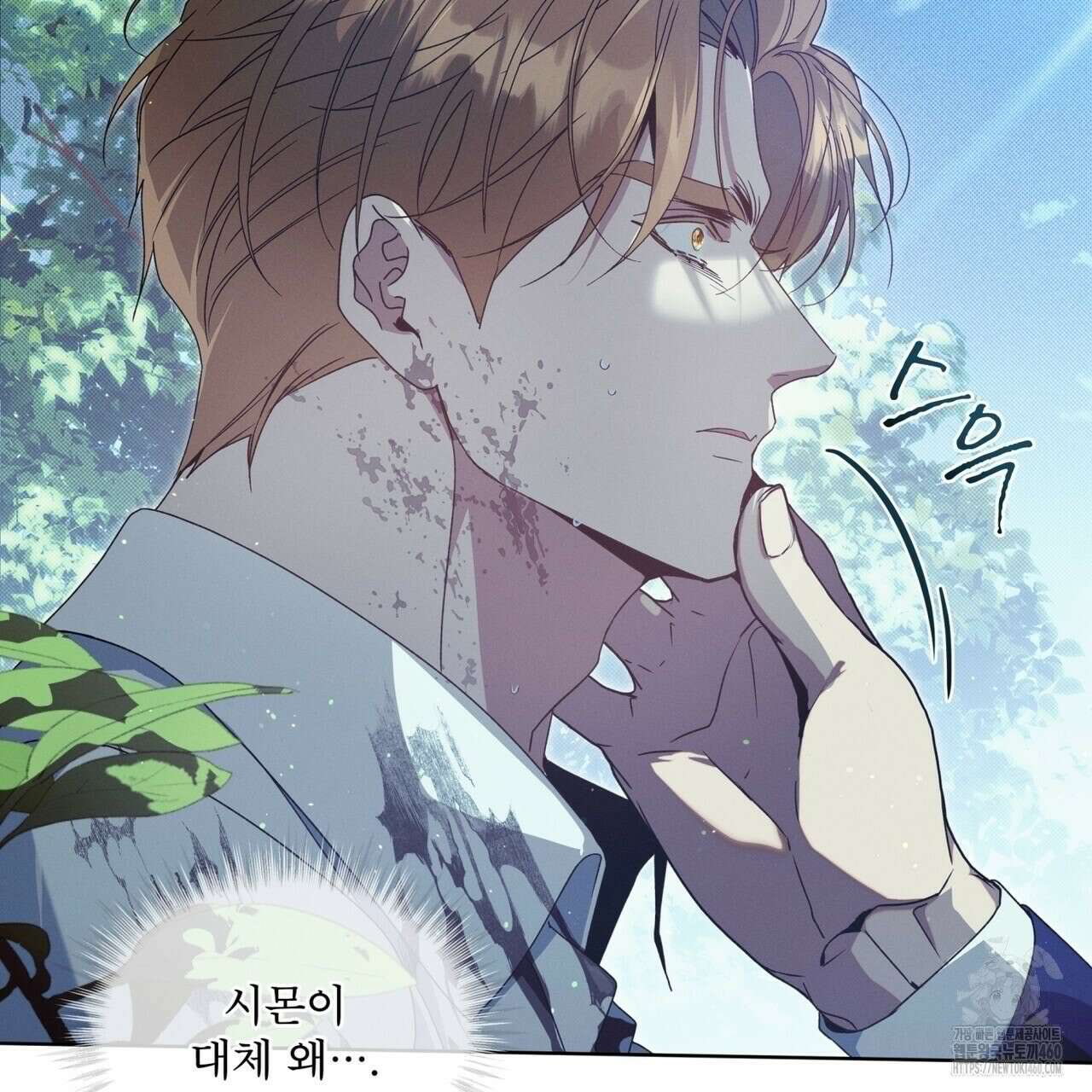 불우한 삶 5화 14