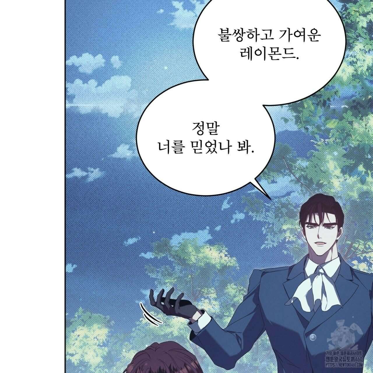 불우한 삶 5화 16