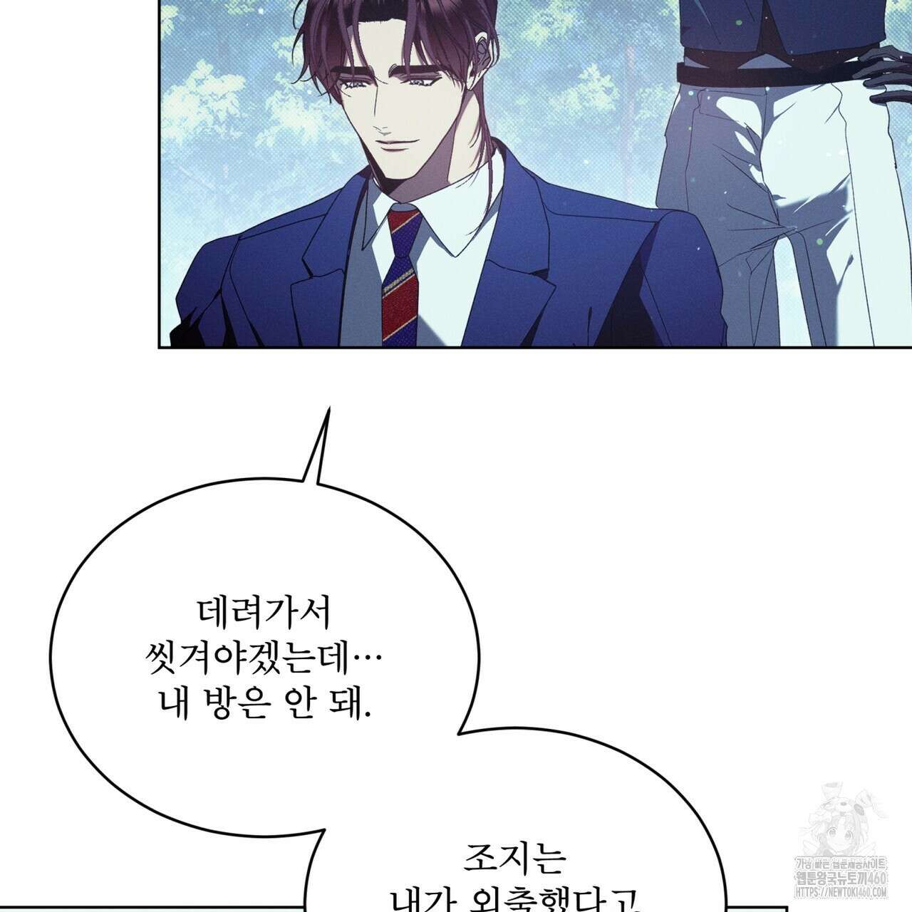 불우한 삶 5화 17