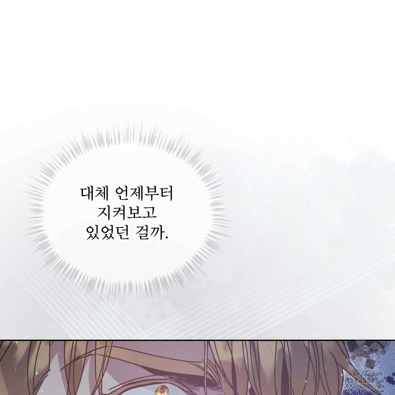 불우한 삶 5화 20