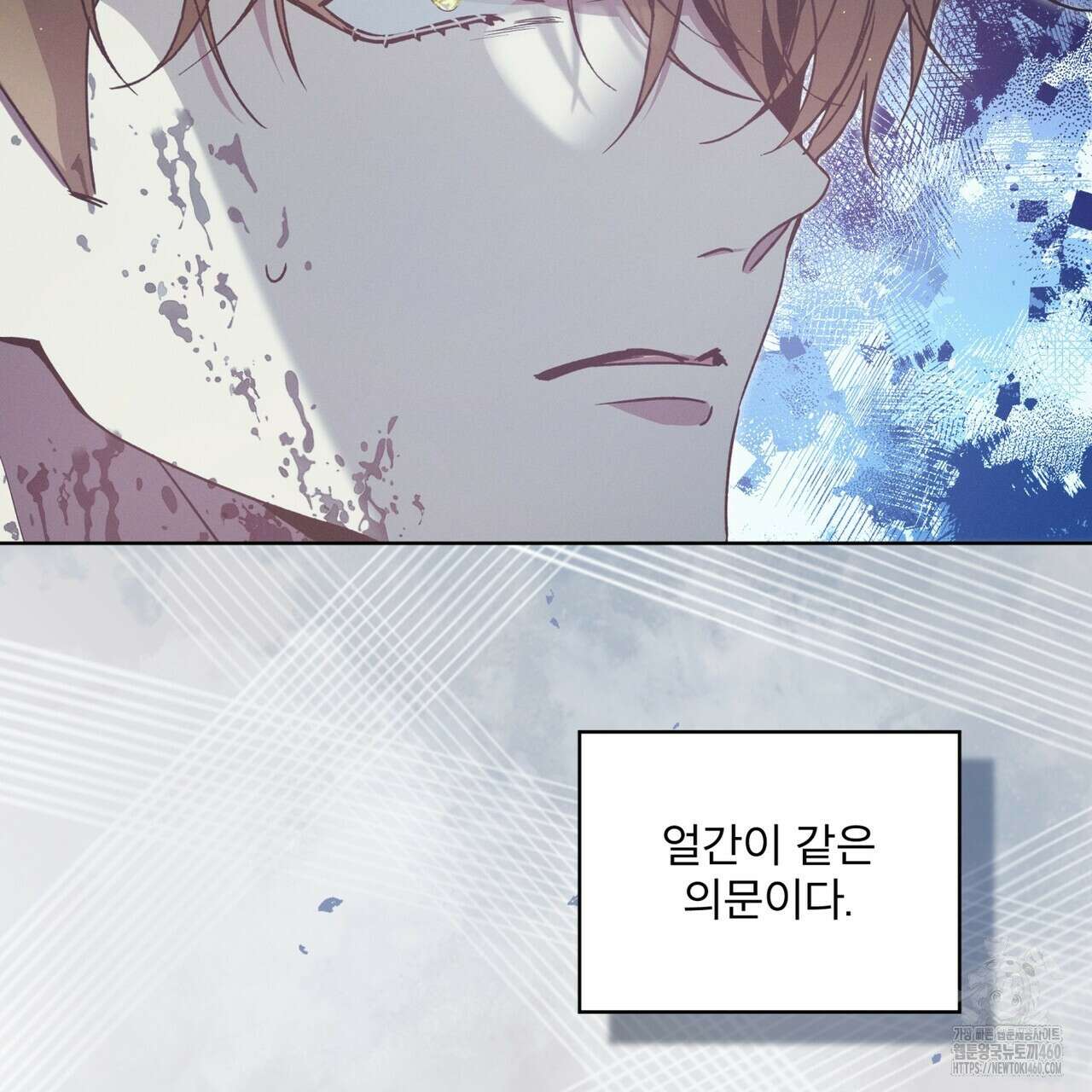 불우한 삶 5화 21