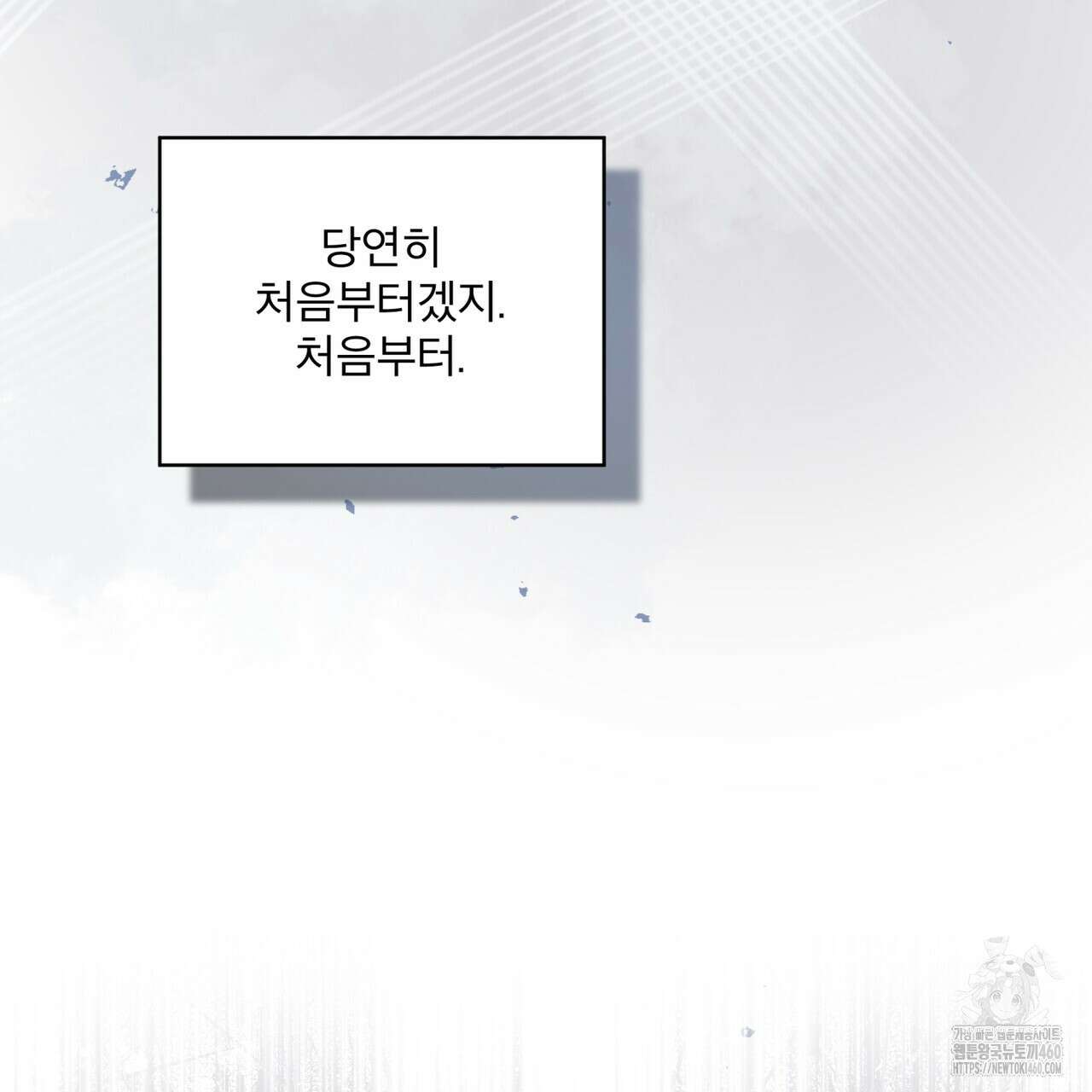 불우한 삶 5화 22