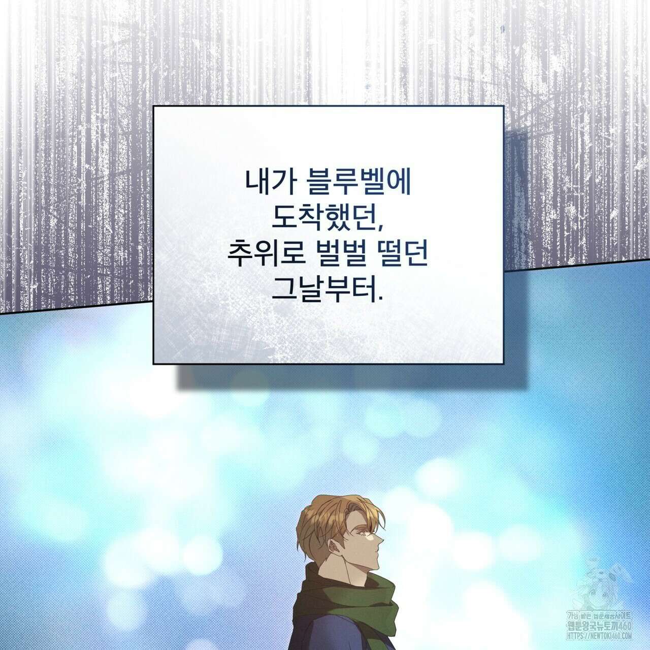 불우한 삶 5화 23