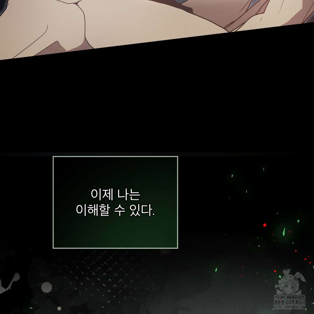 불우한 삶 5화 25