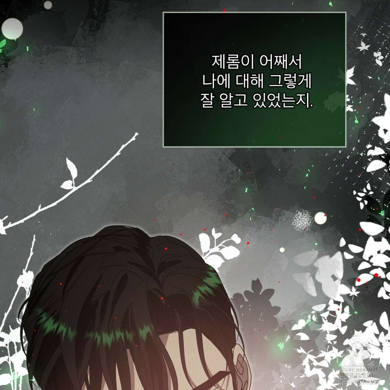 불우한 삶 5화 26