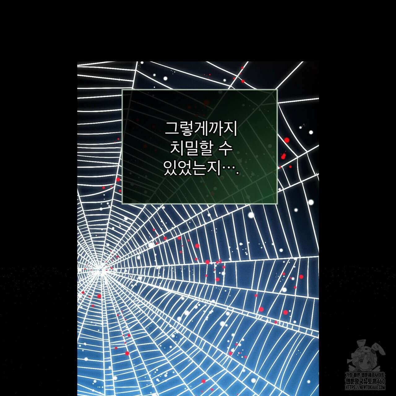 불우한 삶 5화 29
