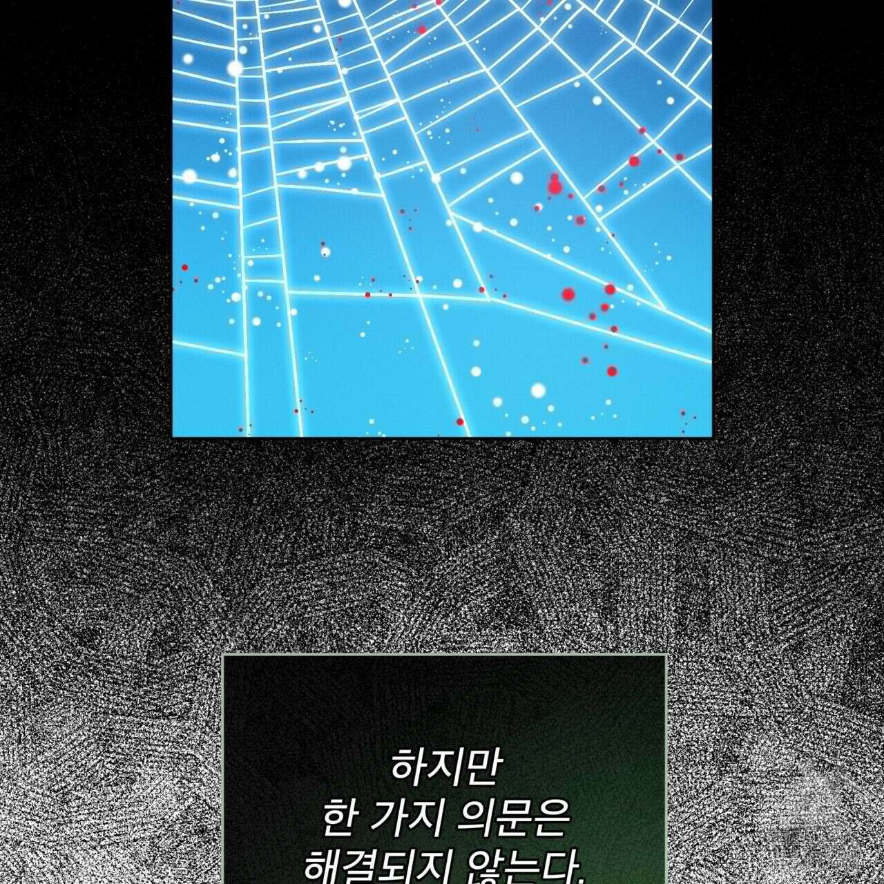 불우한 삶 5화 30