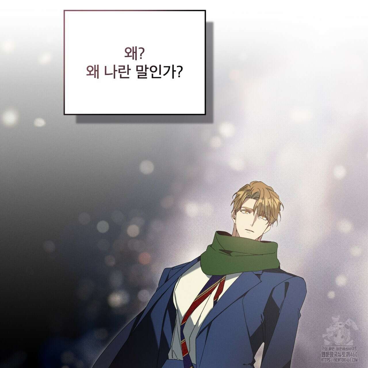 불우한 삶 5화 32