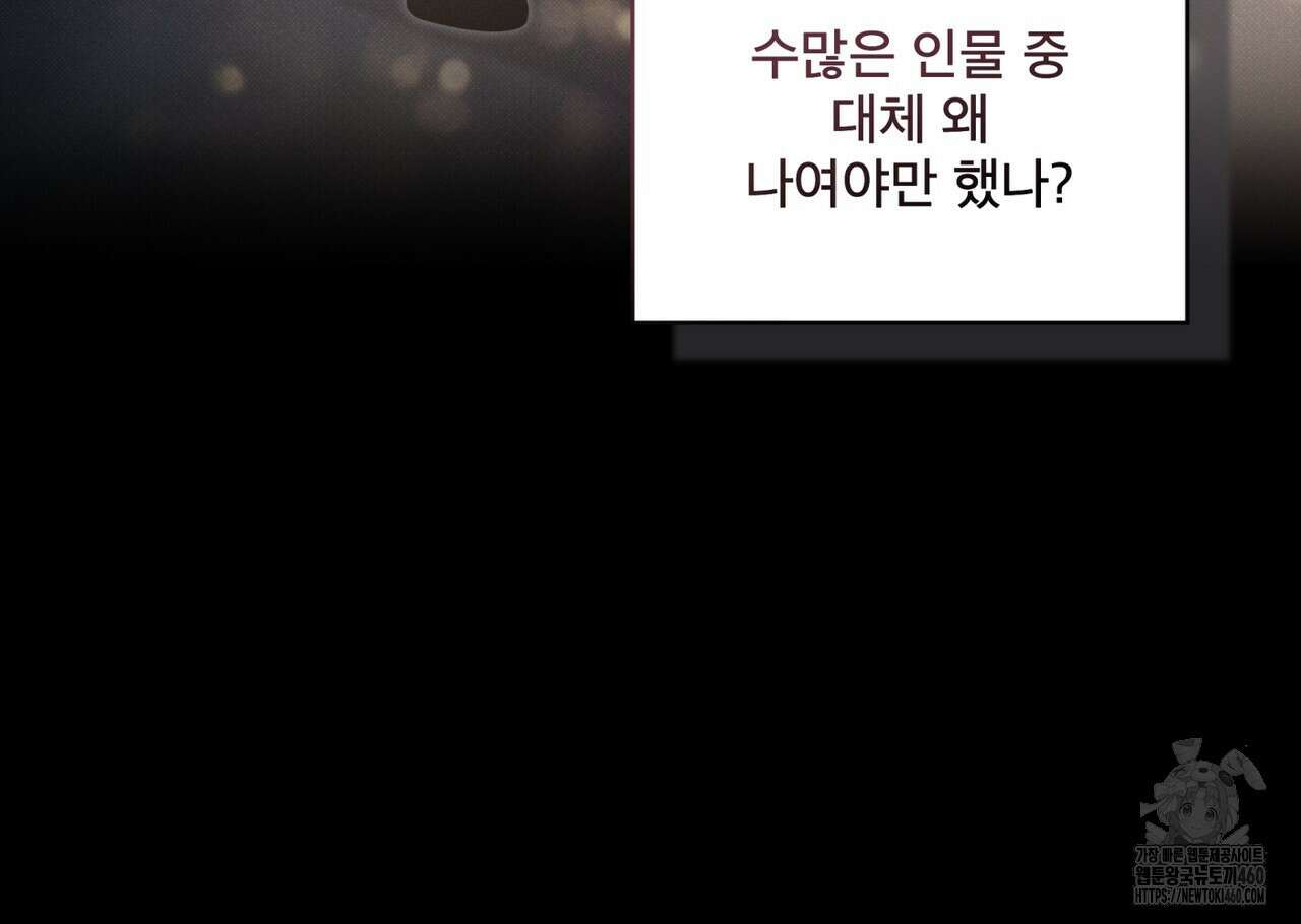 불우한 삶 5화 34