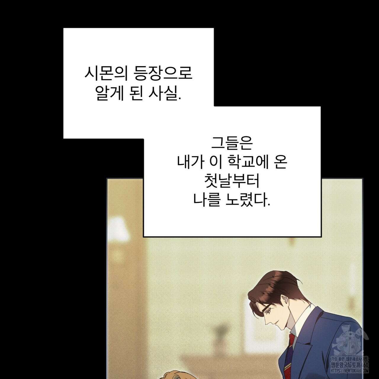 불우한 삶 5화 35