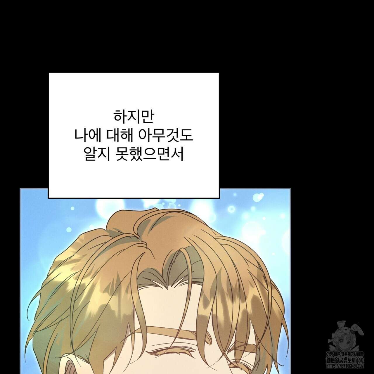 불우한 삶 5화 37